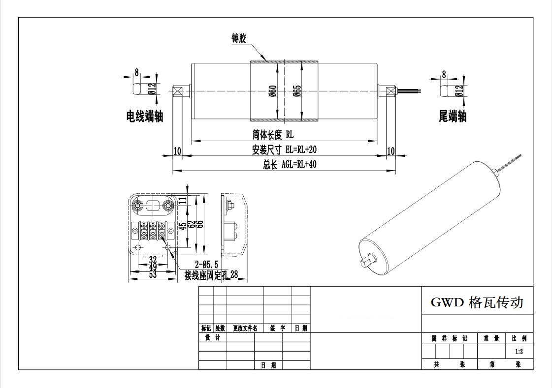 DM60包膠.jpg