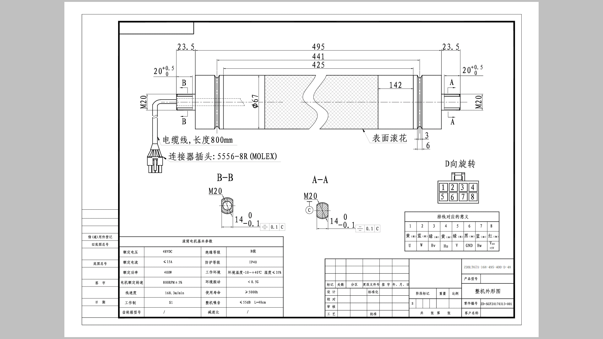 分揀小車滾筒.png